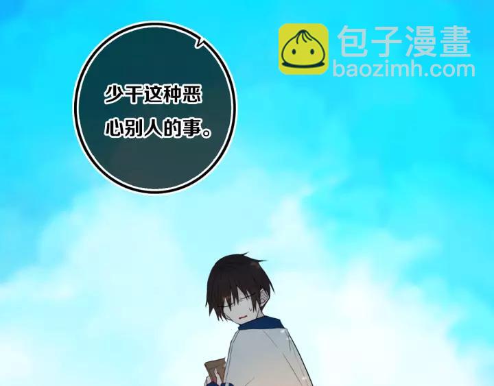 第33话 烂女人(1/2)-第38话