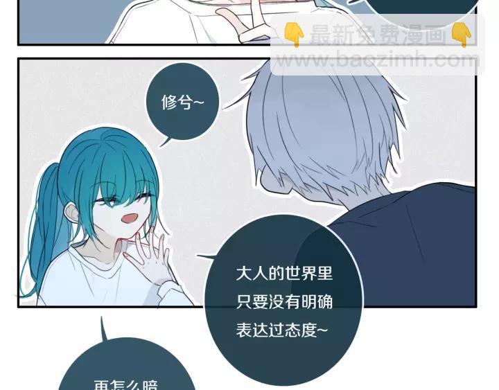 第33话 烂女人(1/2)-第38话