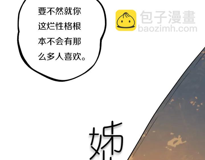 第33话 烂女人(1/2)-第38话