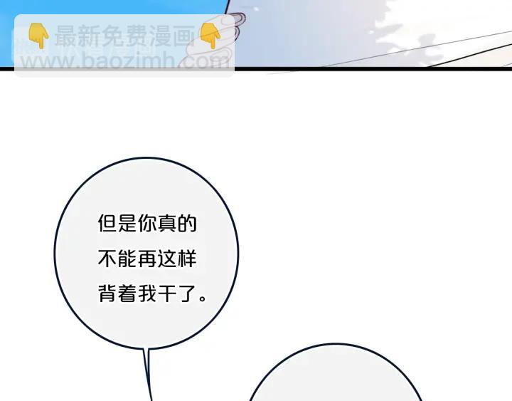 第35话 回应(1/2)-第40话