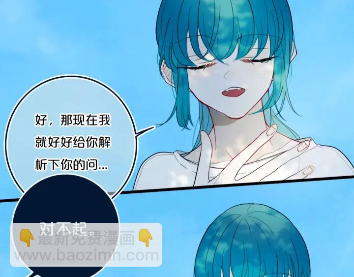 第35话 回应(1/2)-第40话