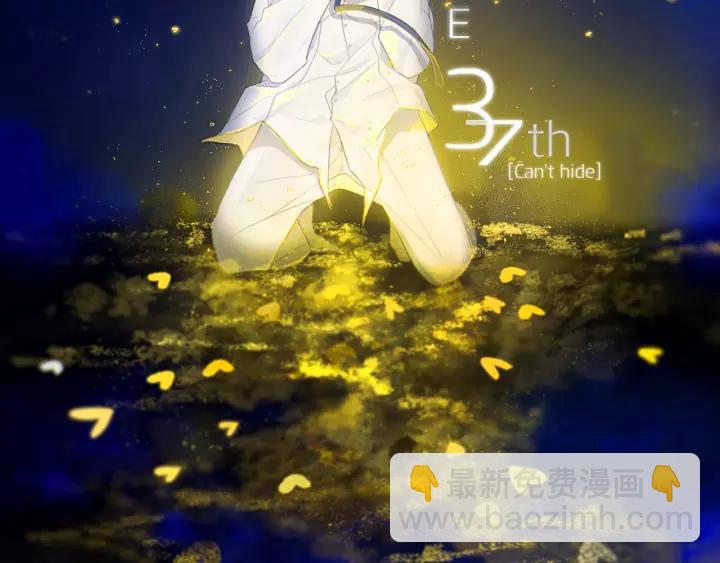 第37话 藏不住(1/3)-第42话