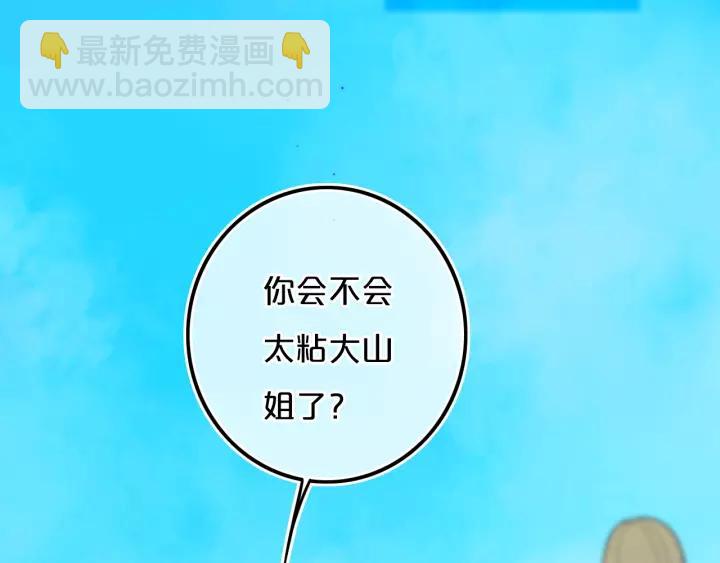 第37话 藏不住(1/3)-第42话