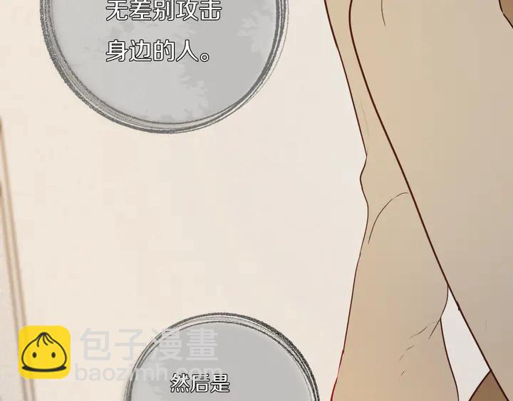 第39话 故人(1/3)-第44话