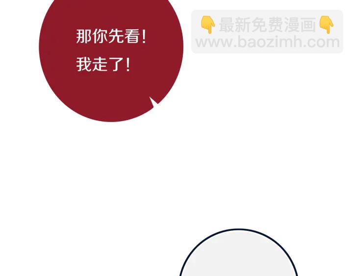 第41话 约不？(1/3)-第46话