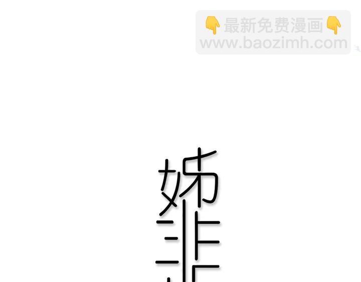 第41话 约不？(1/3)-第46话