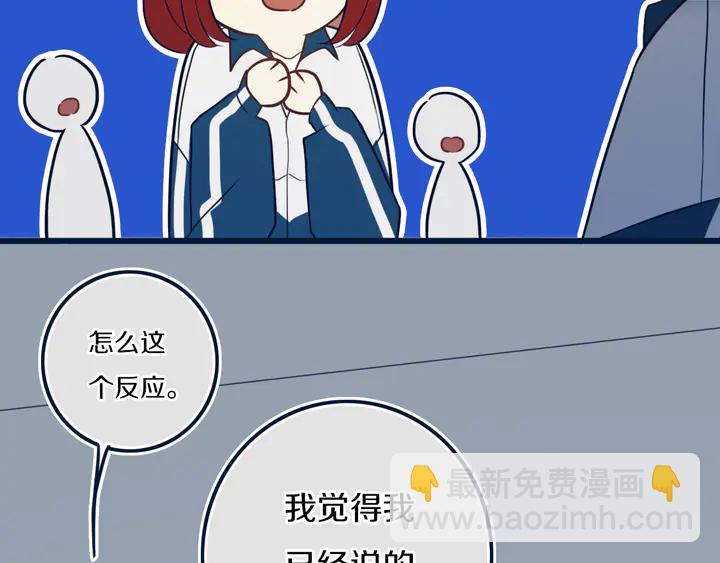 第41话 约不？(1/3)-第46话