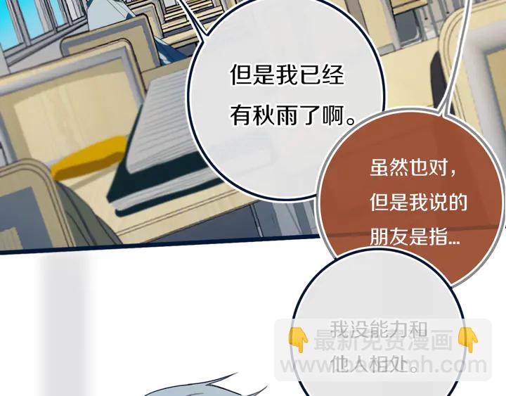 第41话 约不？(1/3)-第46话