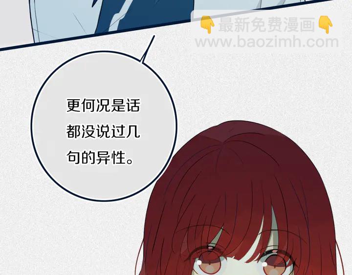 第41话 约不？(1/3)-第46话