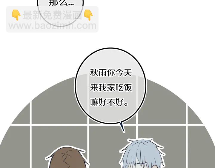 第41话 约不？(1/3)-第46话