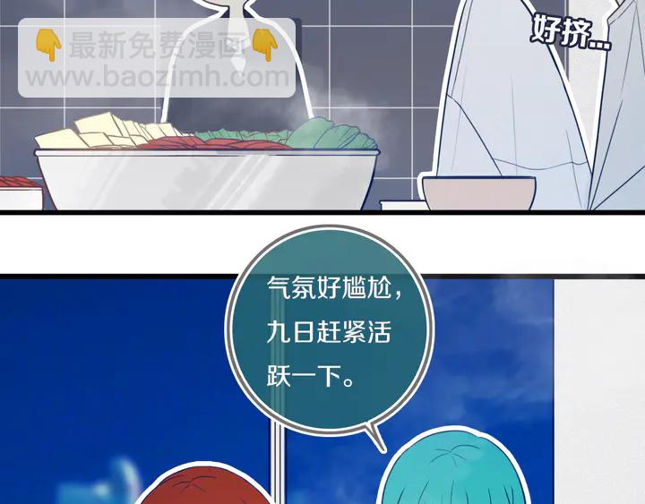 第43话 真心话哟~(1/3)-第48话