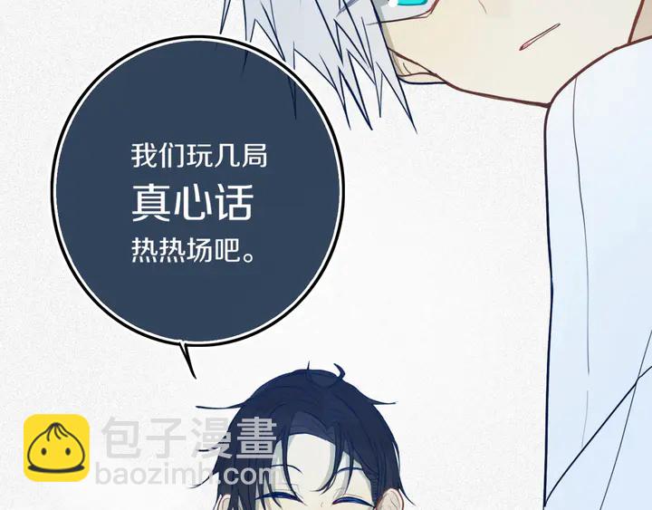 第43话 真心话哟~(1/3)-第48话