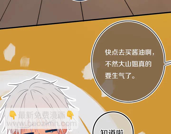 第43话 真心话哟~(1/3)-第48话