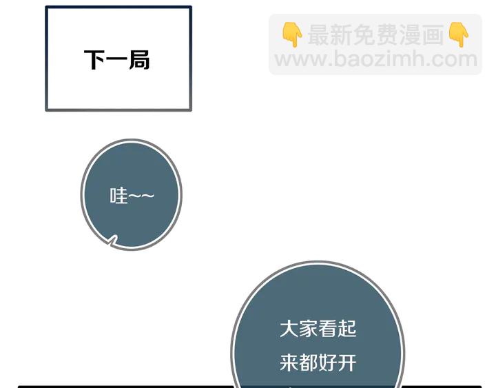 姊非姊 - 第43話 真心話喲~(2/3) - 5