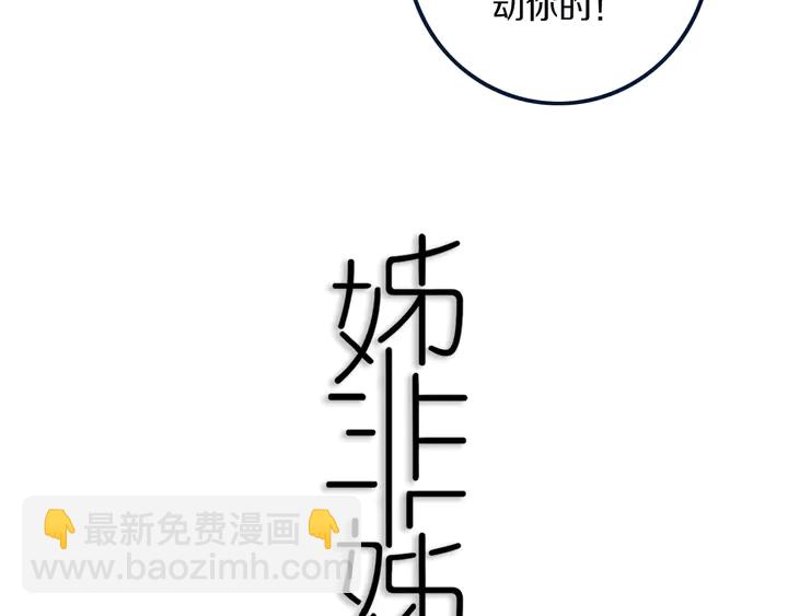 第45话 动作快点！(1/2)-第50话