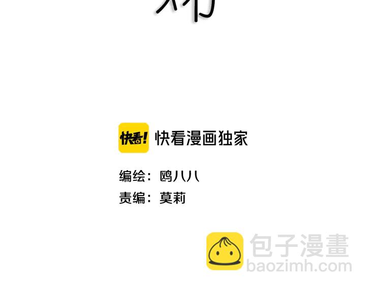 第45话 动作快点！(1/2)-第50话