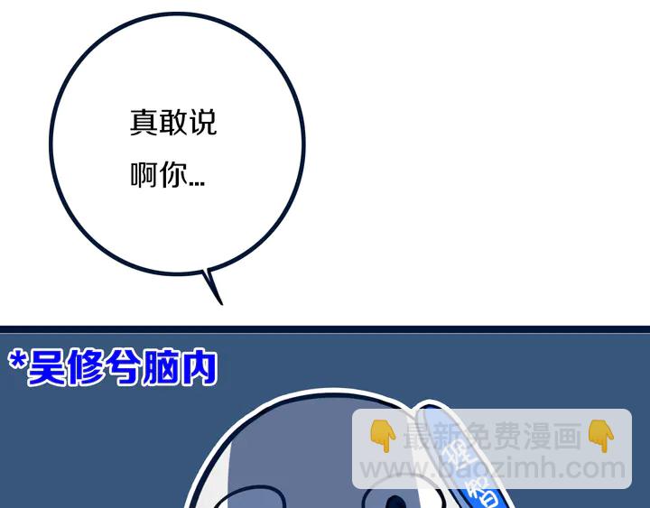 第45话 动作快点！(1/2)-第50话