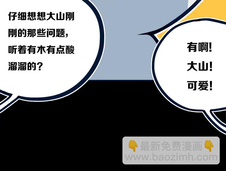 第45话 动作快点！(1/2)-第50话