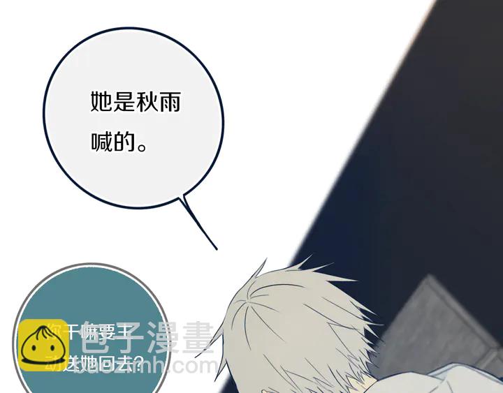 第45话 动作快点！(1/2)-第50话