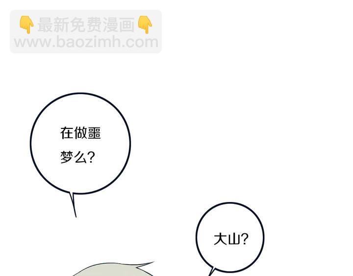 第47话 噩梦(1/3)-第52话