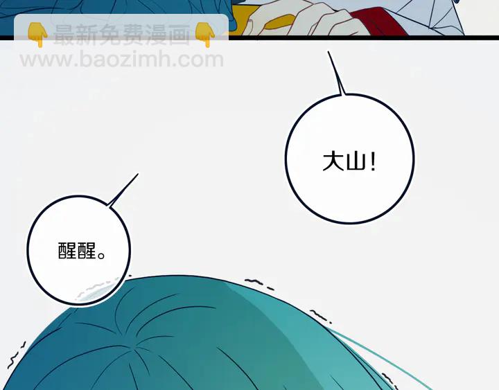 第47话 噩梦(1/3)-第52话