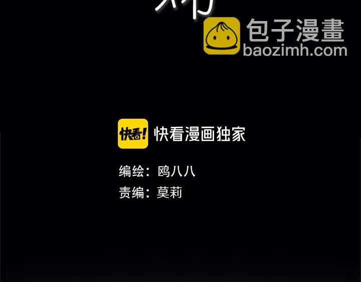 第47话 噩梦(1/3)-第52话