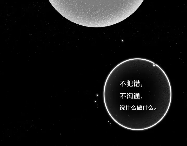 姊非姊 - 第49話 狗狗(2/3) - 6