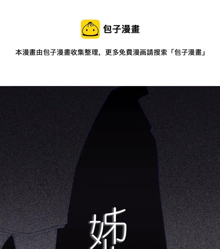 第51话 眼睛瞪得像铜铃&mdash;&mdash;(1/2)-第56话