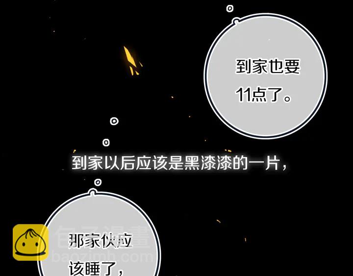 第51话 眼睛瞪得像铜铃&mdash;&mdash;(1/2)-第56话