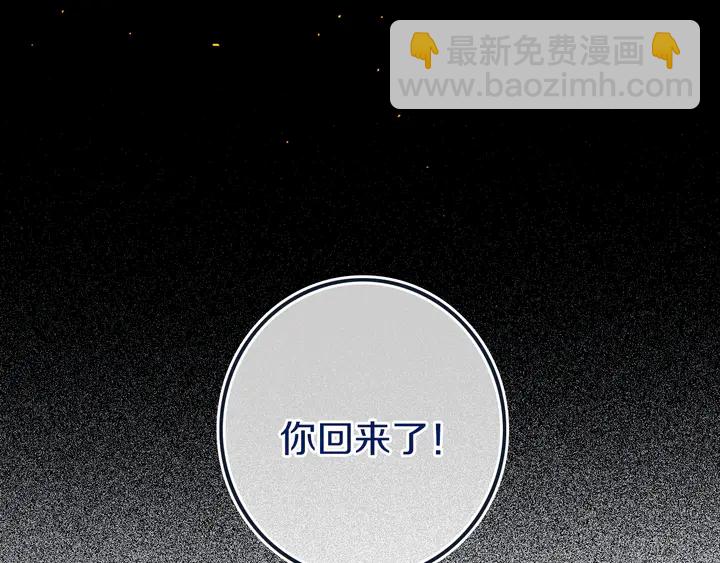 第51话 眼睛瞪得像铜铃&mdash;&mdash;(1/2)-第56话