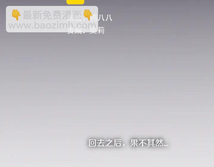 第51话 眼睛瞪得像铜铃&mdash;&mdash;(1/2)-第56话