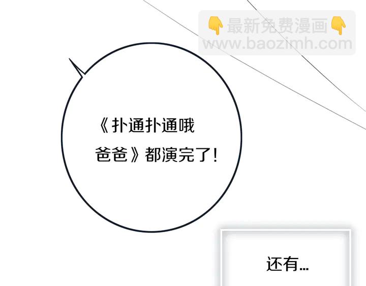 第51话 眼睛瞪得像铜铃&mdash;&mdash;(1/2)-第56话