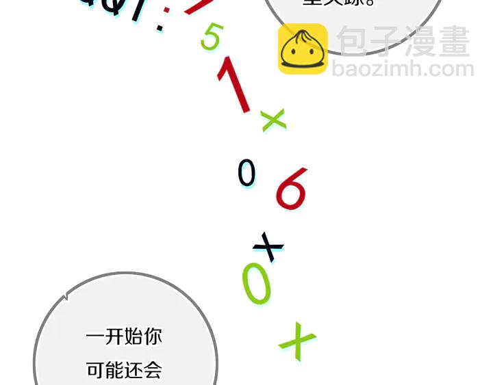 第53话 几家欢喜几家愁(1/3)-第58话