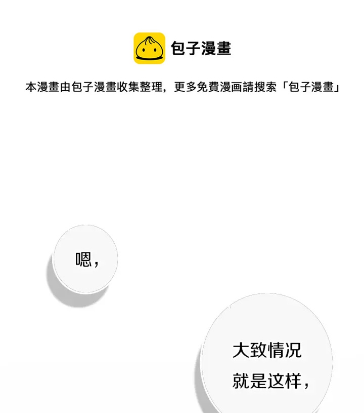 第55话 决定(1/3)-第60话