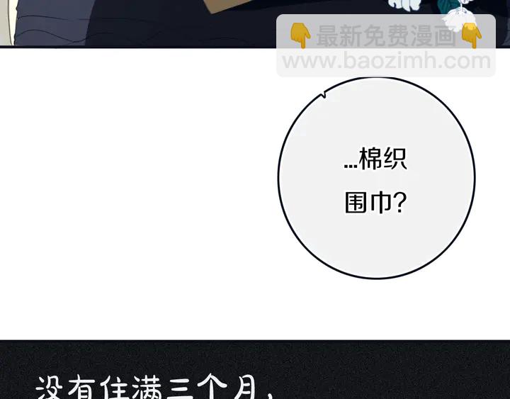 完结篇 走！买菜去！(1/3)-第62话