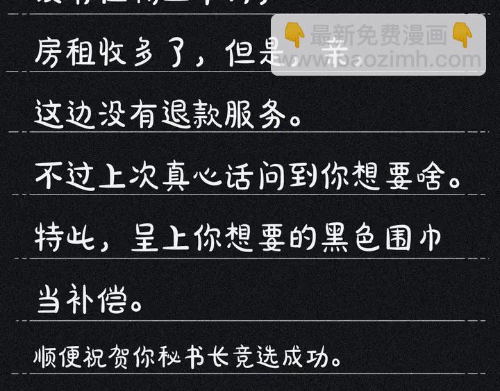 完结篇 走！买菜去！(1/3)-第62话