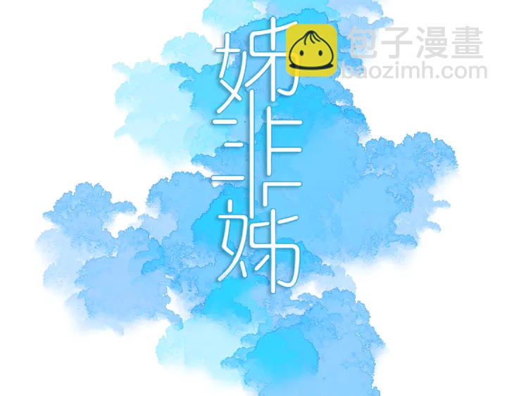 完结篇 走！买菜去！(1/3)-第62话