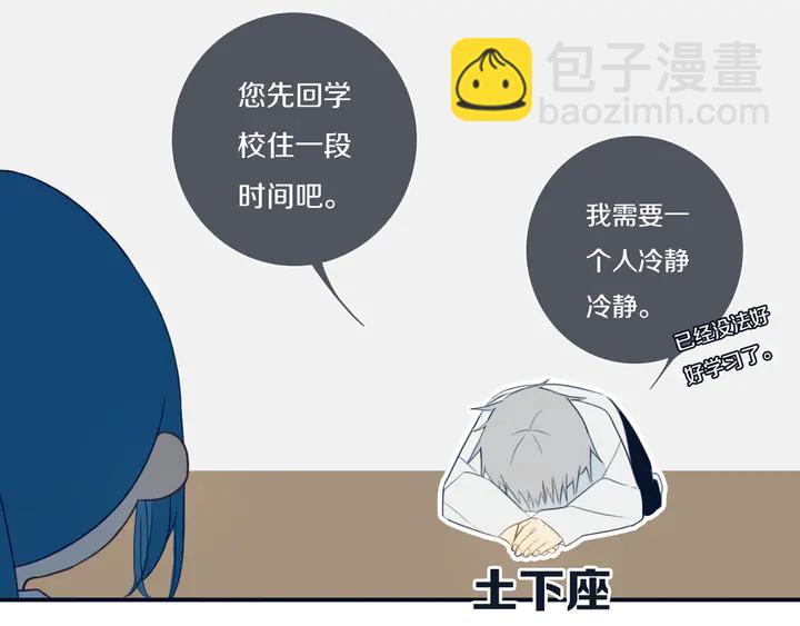 完结篇 走！买菜去！(1/3)-第62话