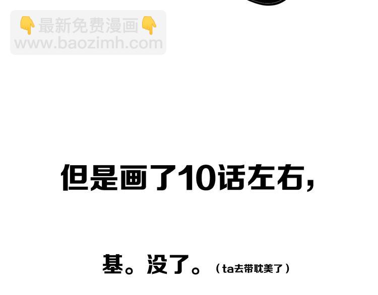 后记(1/3)-第34话