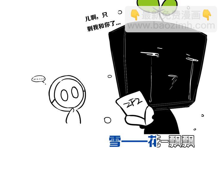 后记(1/3)-第34话