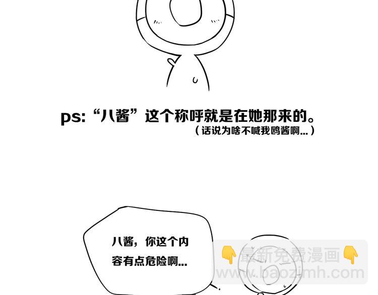 后记(1/3)-第34话