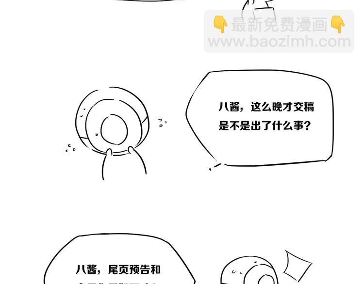 后记(1/3)-第34话