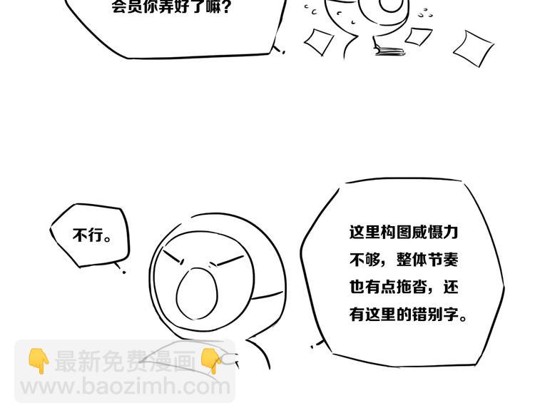 后记(1/3)-第34话