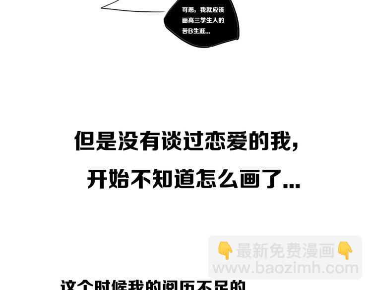 后记(1/3)-第34话