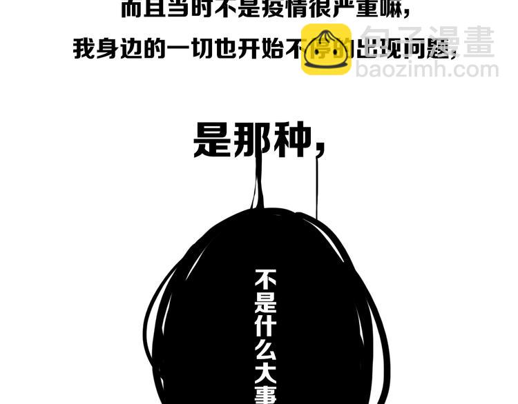 后记(1/3)-第34话