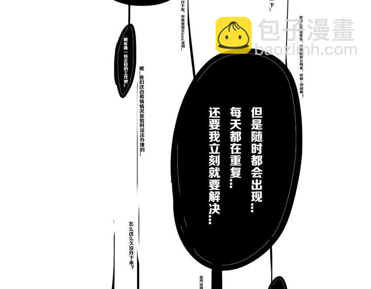 后记(1/3)-第34话