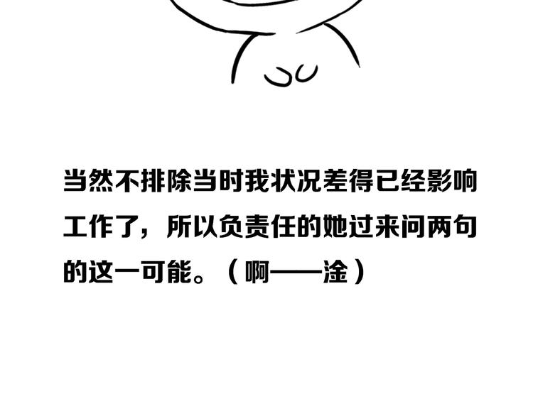 后记(1/3)-第34话