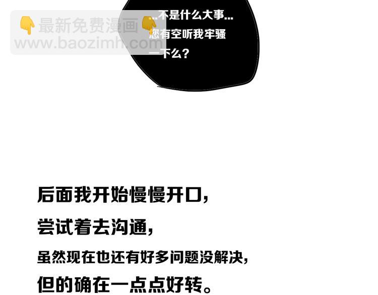 后记(1/3)-第34话