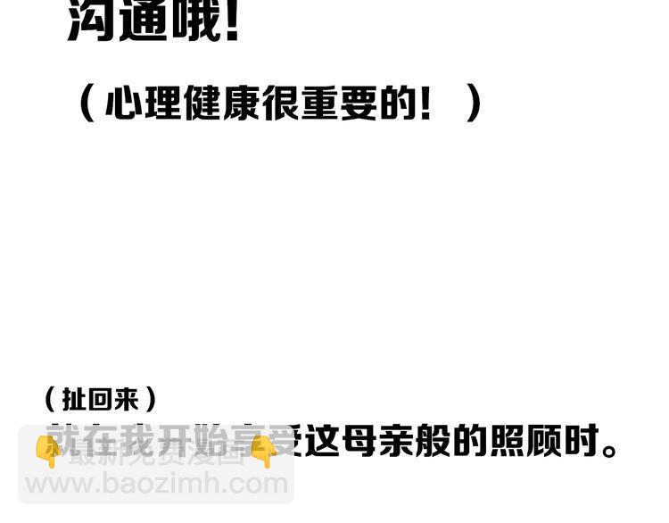 后记(1/3)-第34话