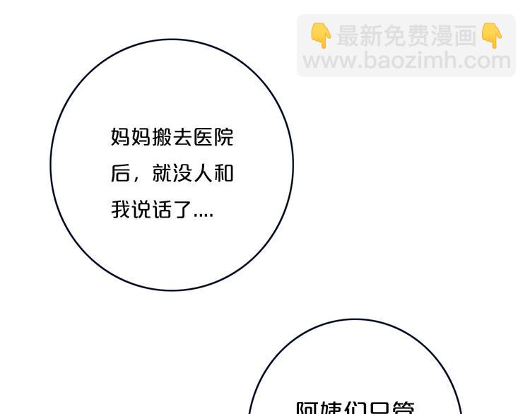 番外  欢迎回来！-第8话